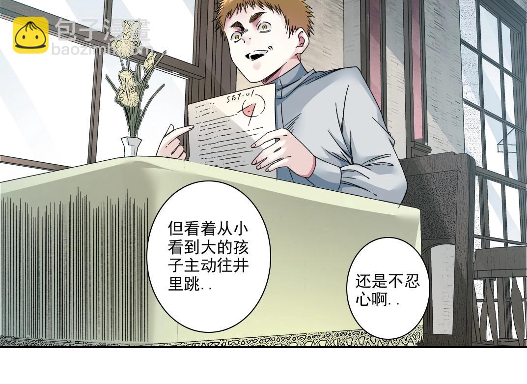第185话 特斯拉的宿命26