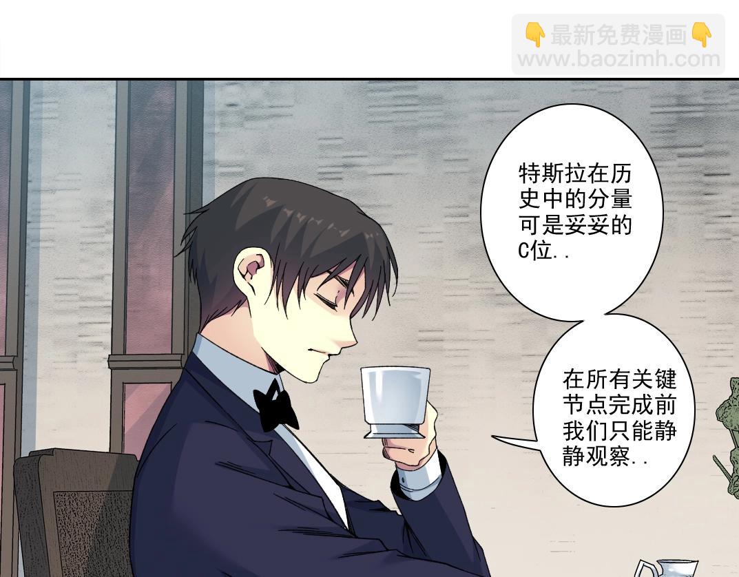 第185话 特斯拉的宿命27