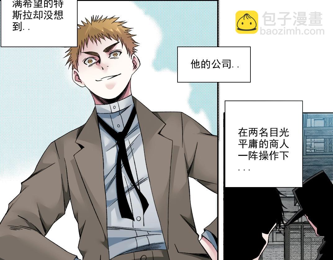 第185话 特斯拉的宿命51