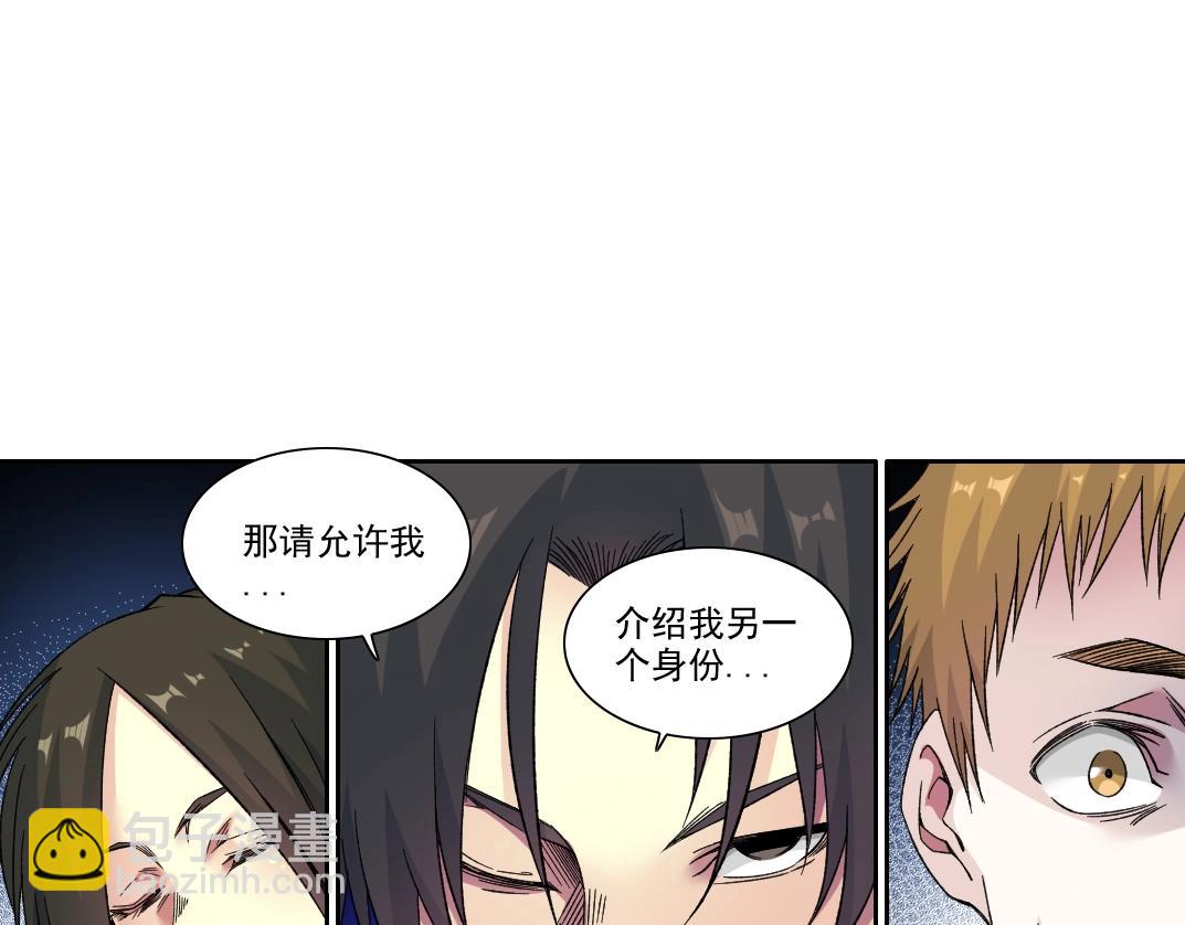 第186话 落魄的天才12