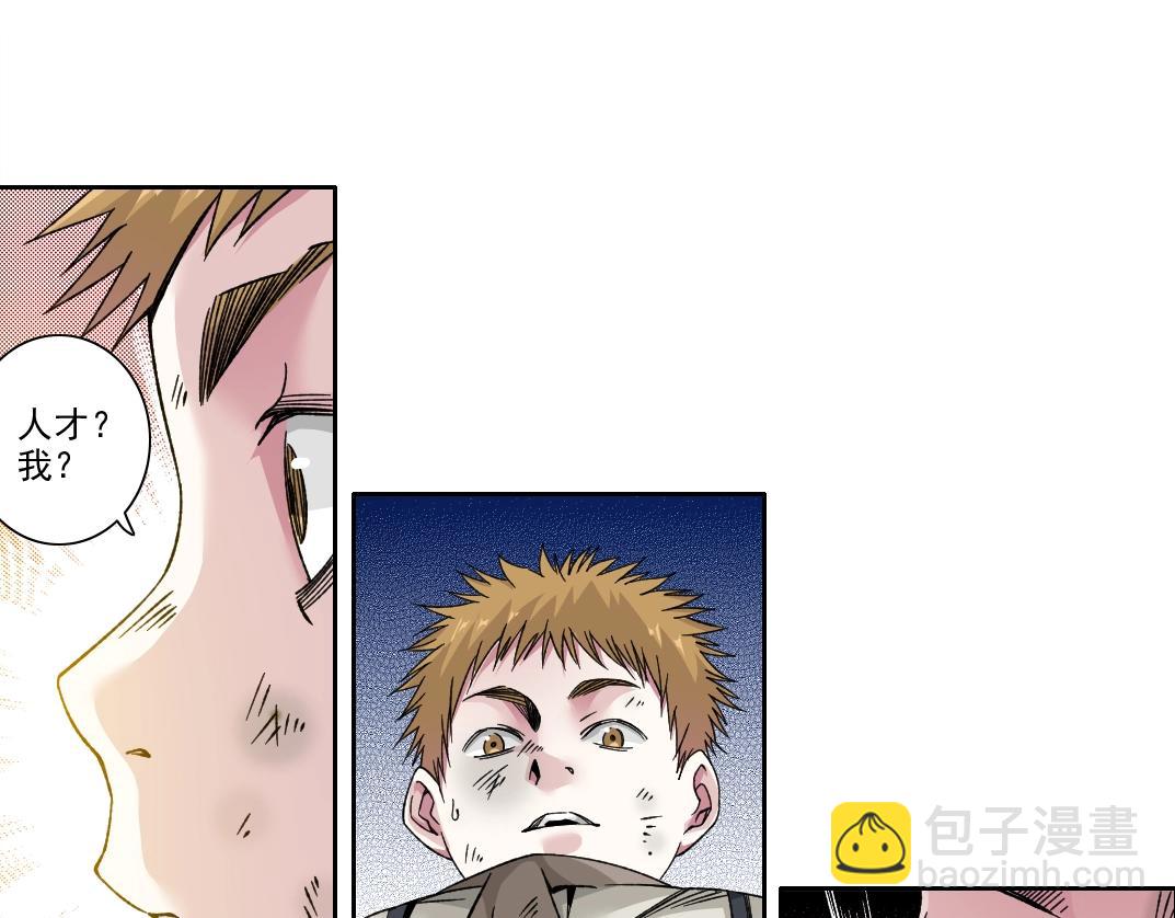 第186话 落魄的天才22