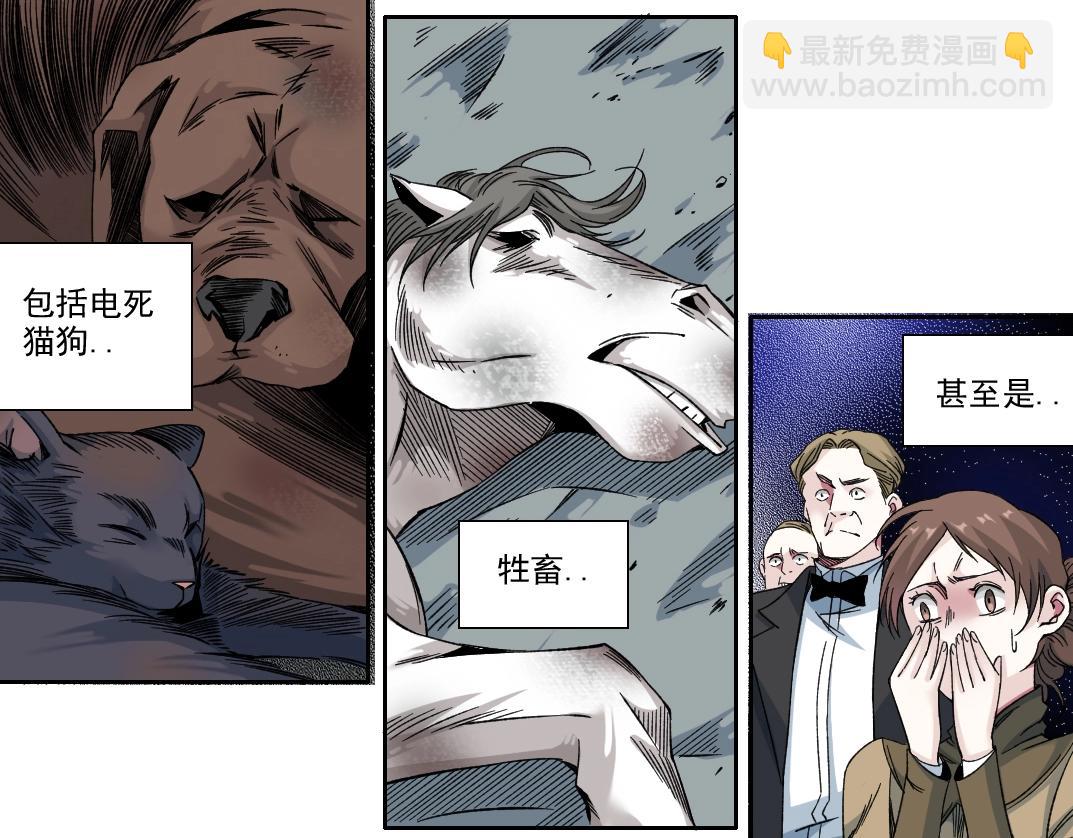 第187话 电力之王10