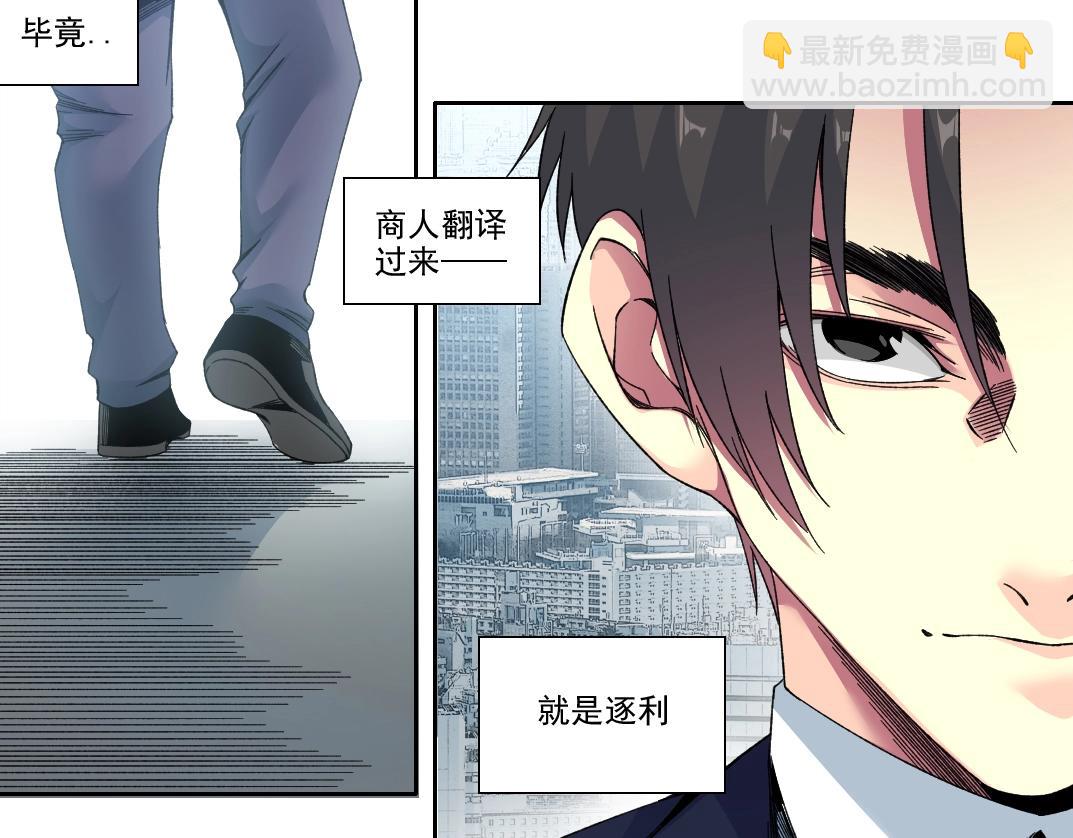 第187话 电力之王16