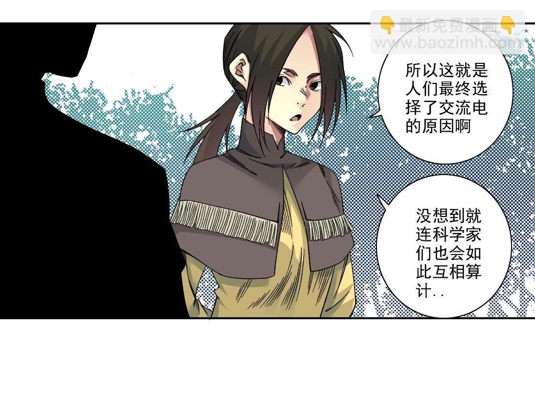 第187话 电力之王18