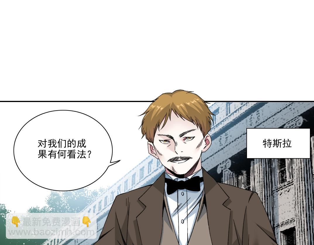 第187话 电力之王27
