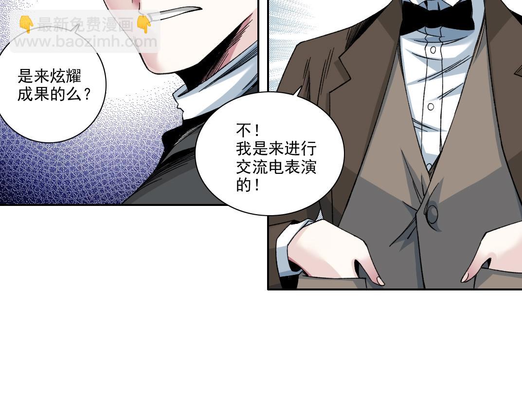 第187话 电力之王30