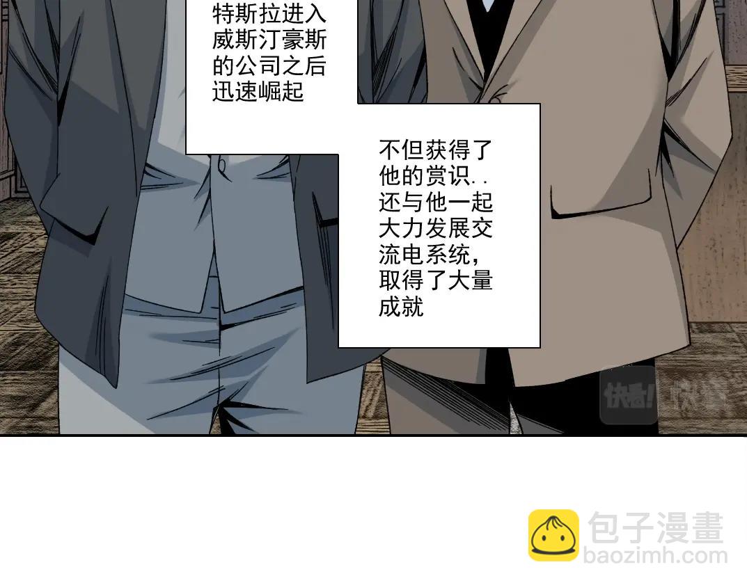 第187话 电力之王4