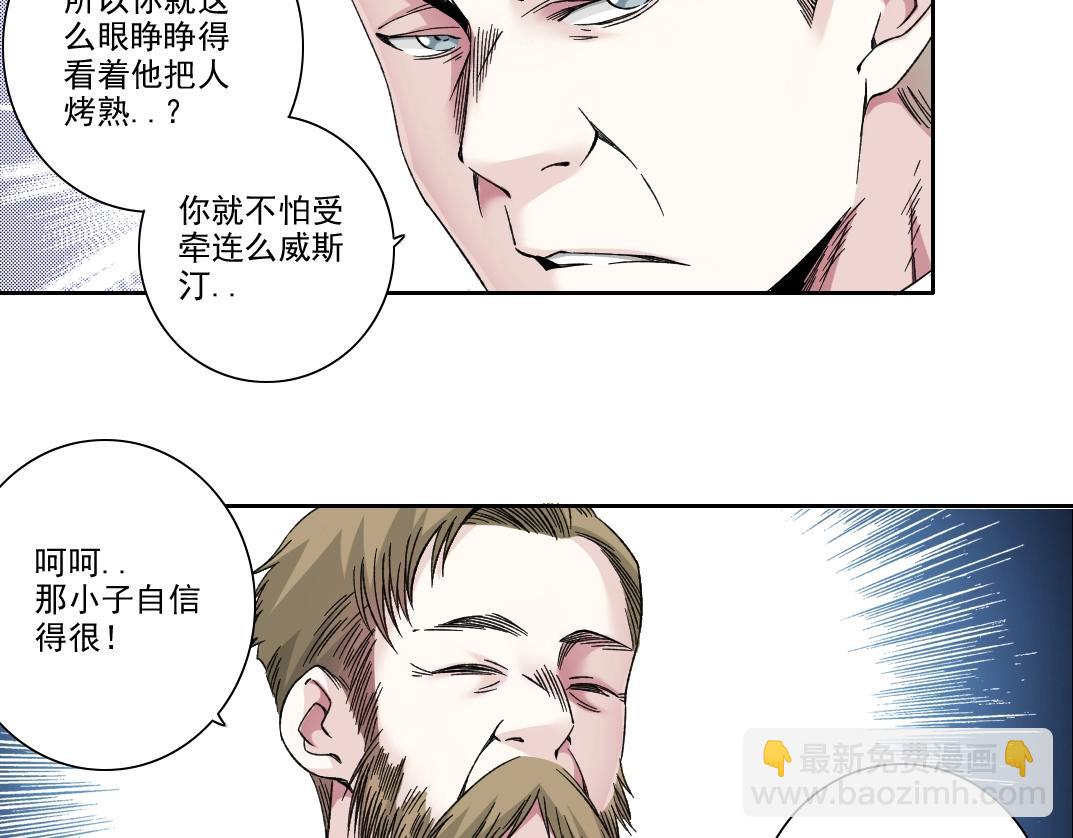 第187话 电力之王52