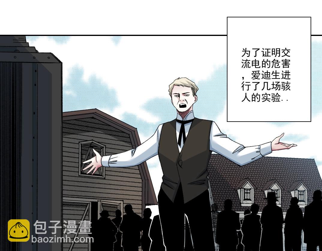 第187话 电力之王8