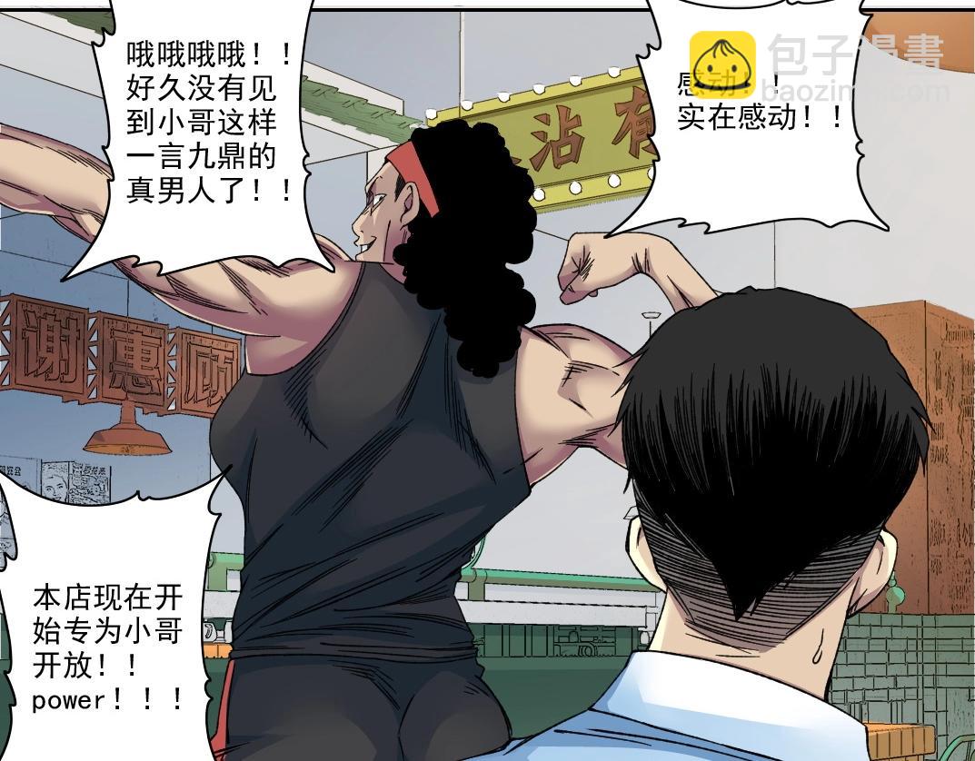 第188话 归来的人25