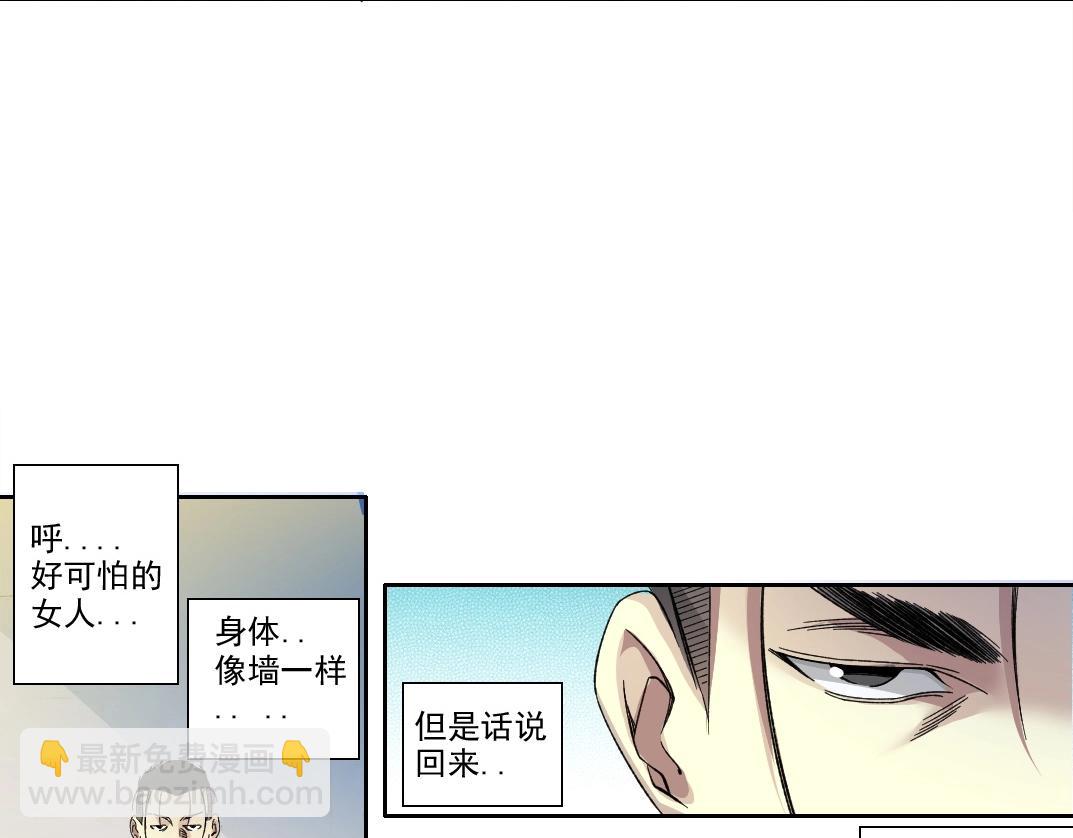 第188话 归来的人28
