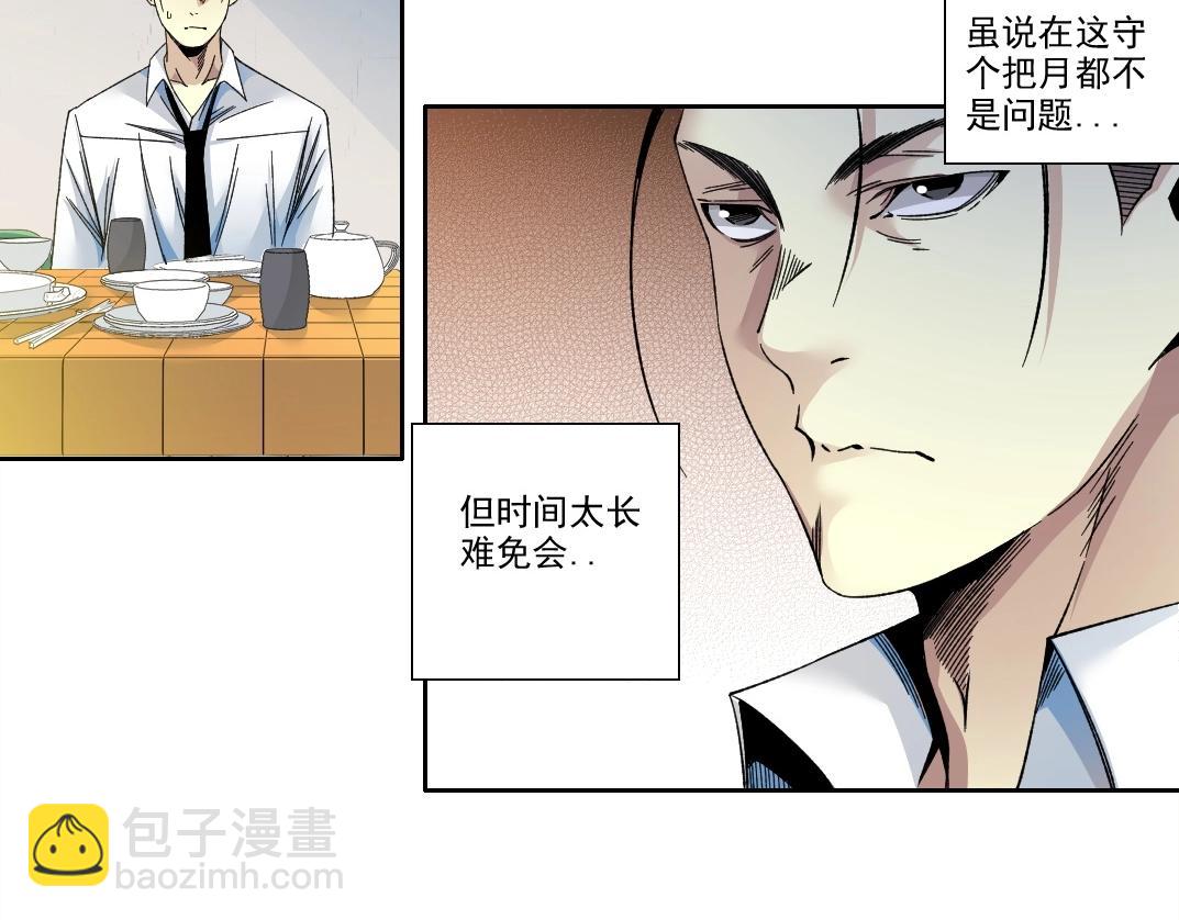 第188话 归来的人29