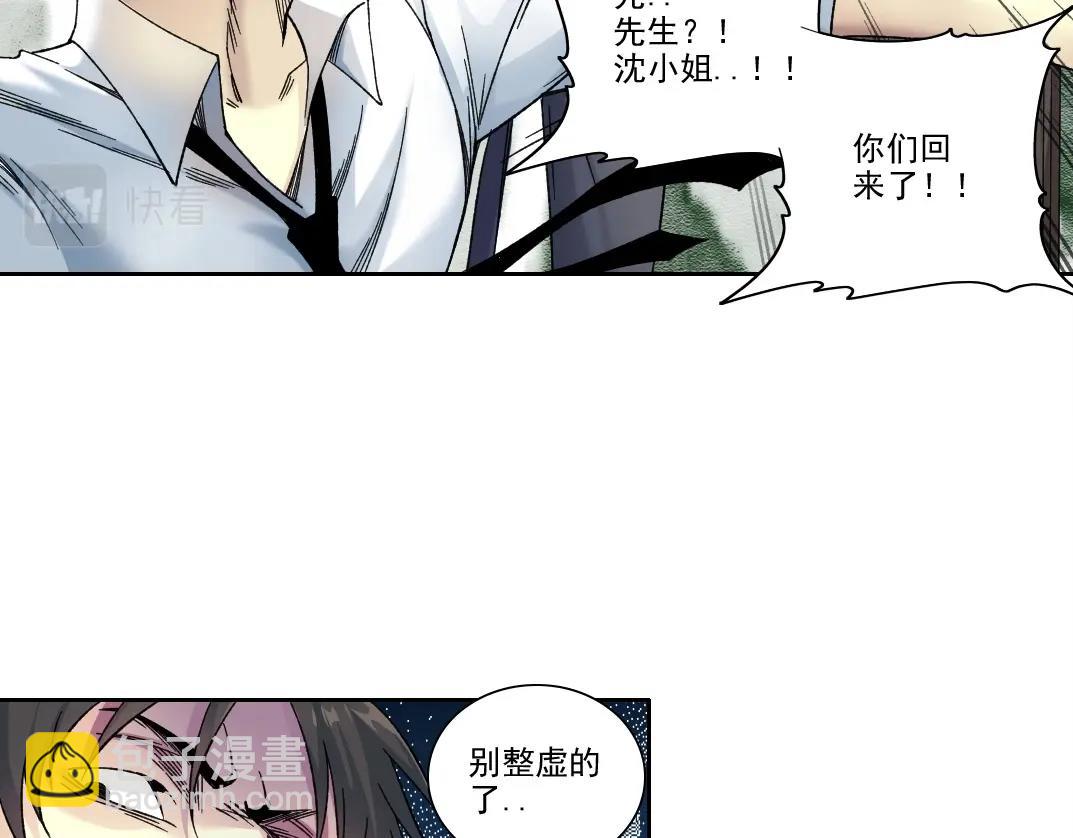 第188话 归来的人35