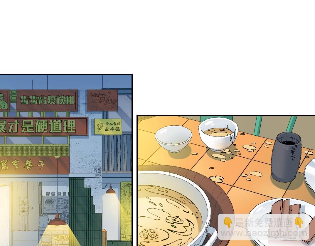 第188话 归来的人4