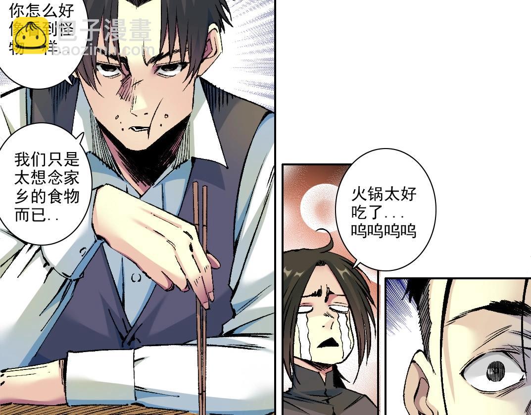 第188话 归来的人41