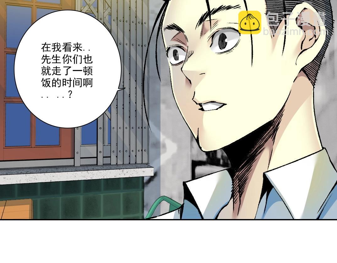 第188话 归来的人43