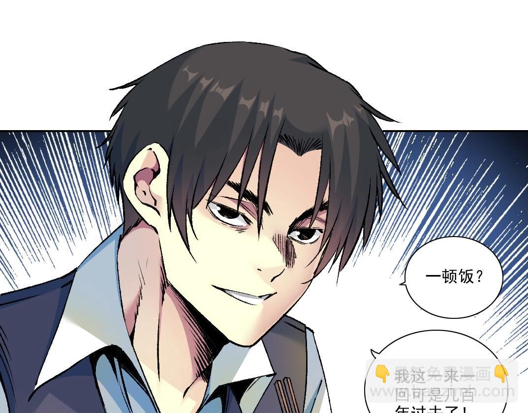 第188话 归来的人44