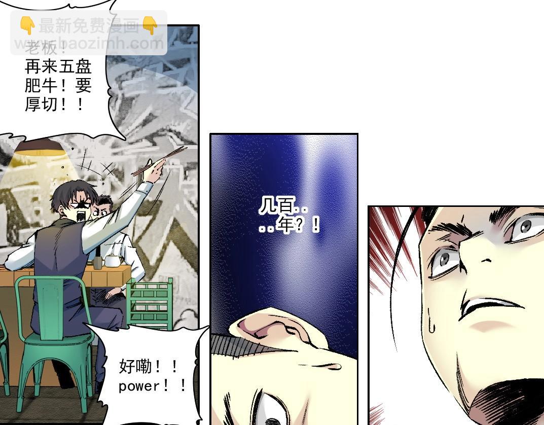 第188话 归来的人46