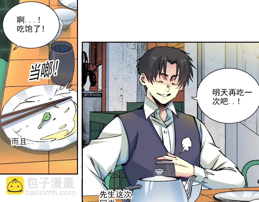 第188话 归来的人54