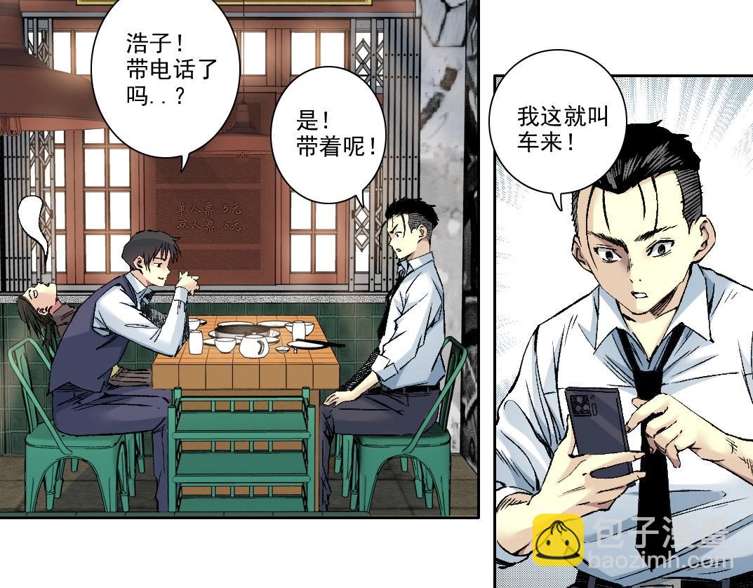 第188话 归来的人57