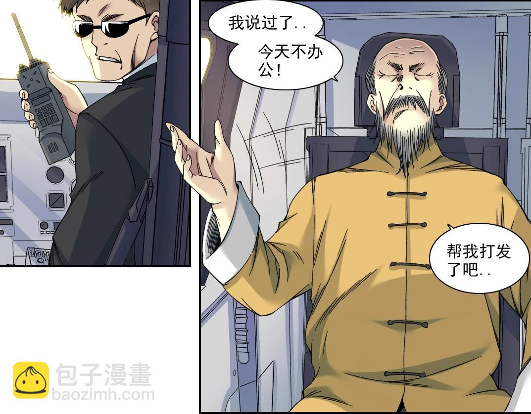 第189话 老友们10