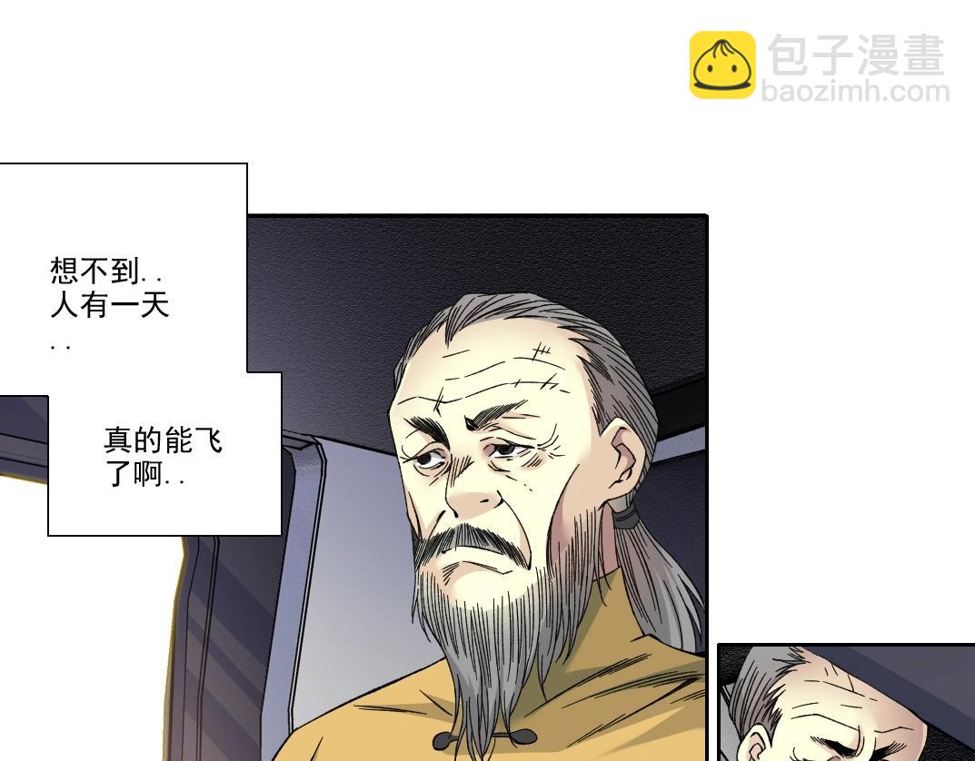 第189话 老友们5