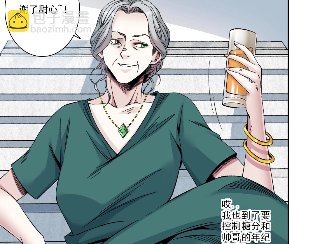 第189话 老友们50