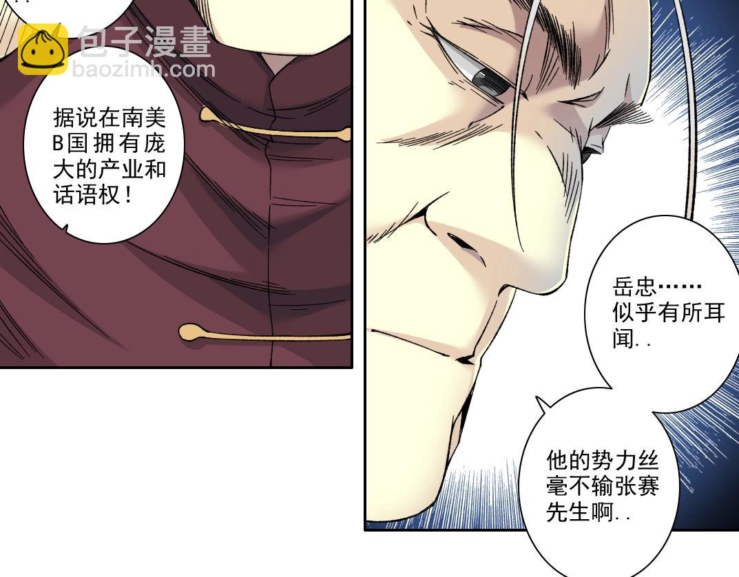 第190话 加更 ！重逢20