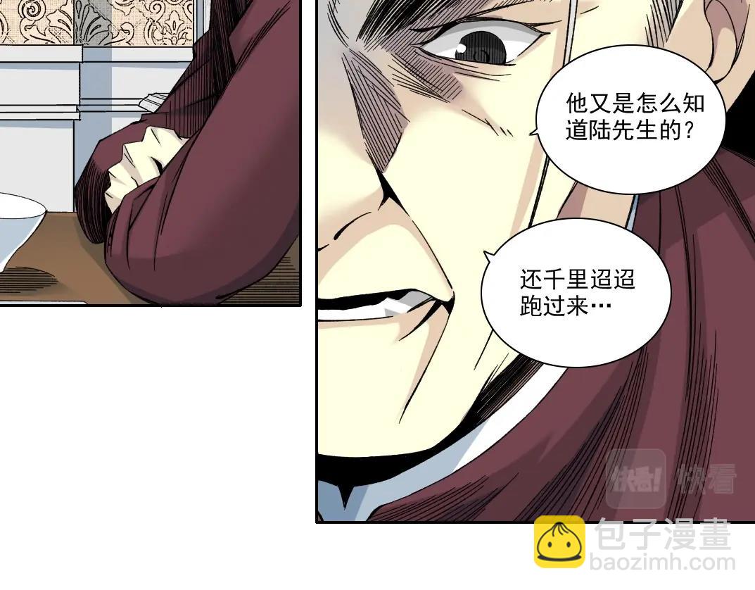 第190话 加更 ！重逢22