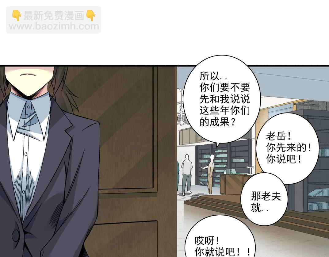 第191话 爸我回来了19