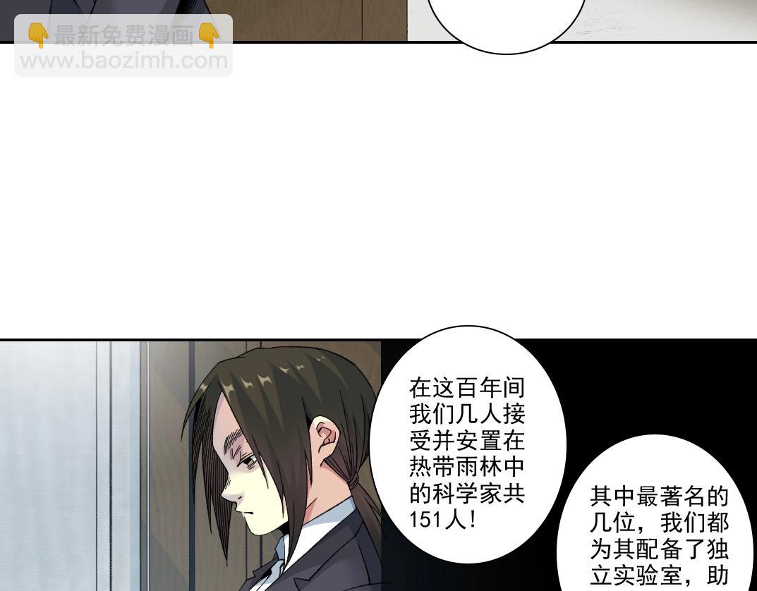 第191话 爸我回来了20