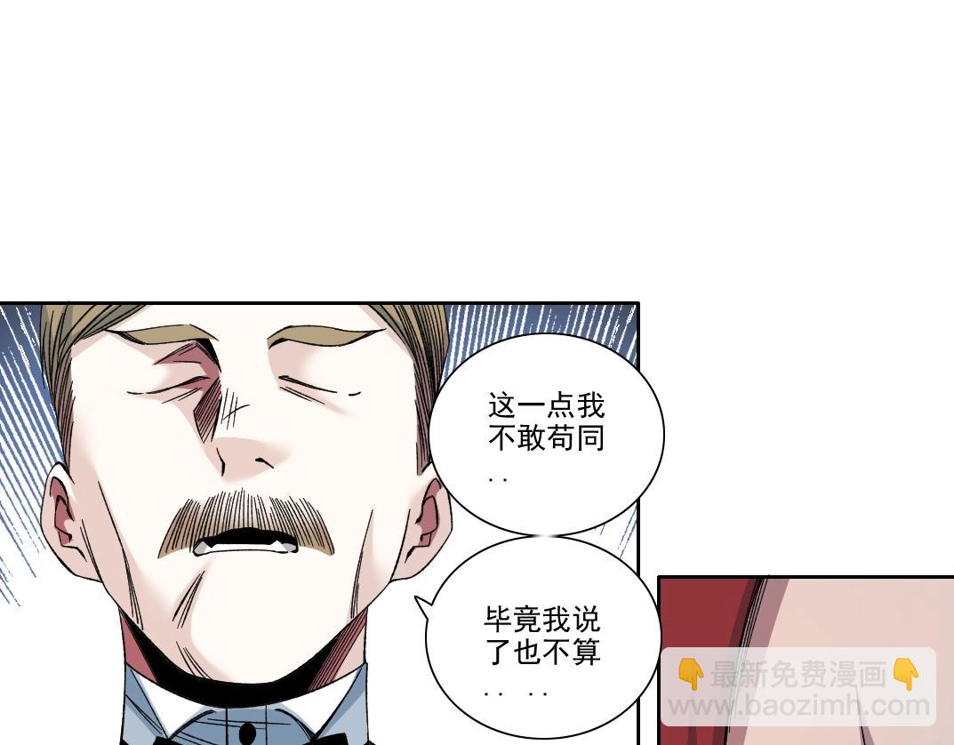 第191话 爸我回来了36