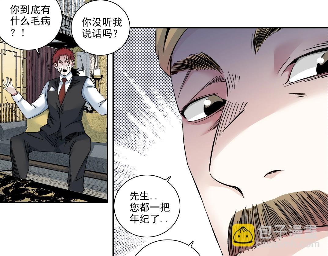 第191话 爸我回来了48