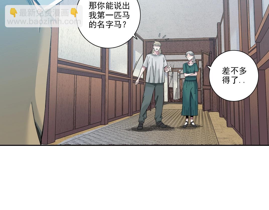 第191话 爸我回来了8