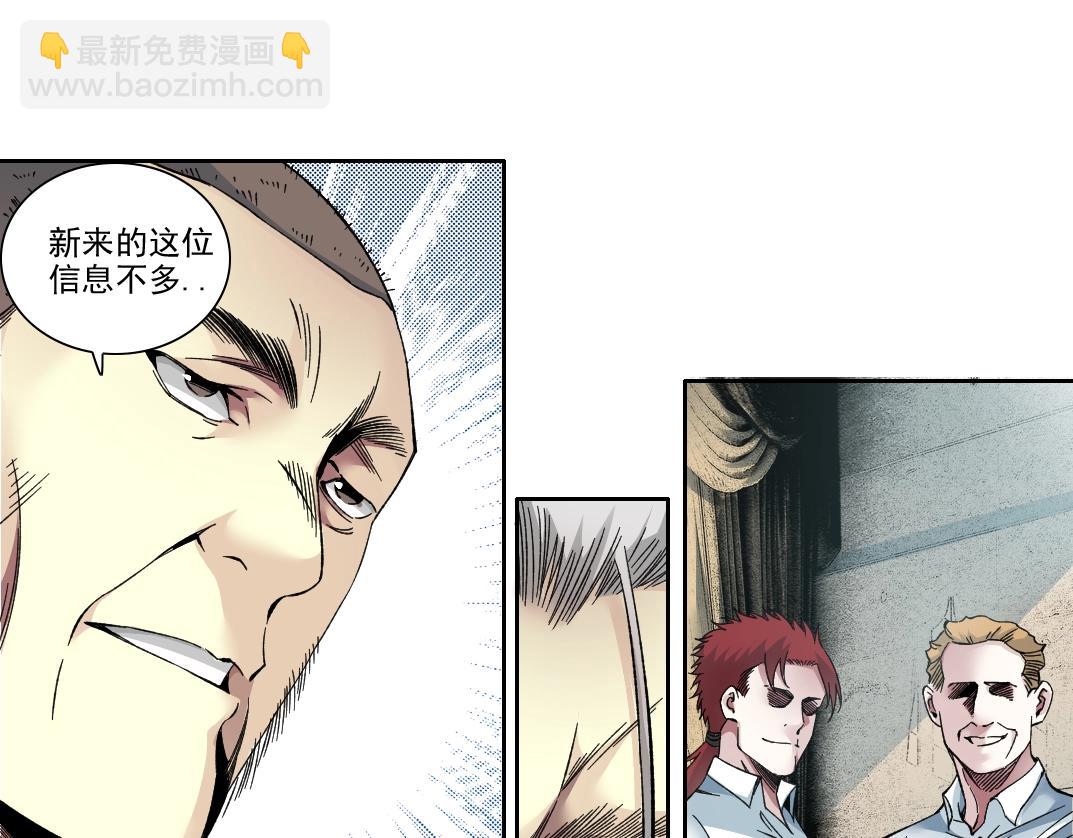 第192话 亚瑟·陆11