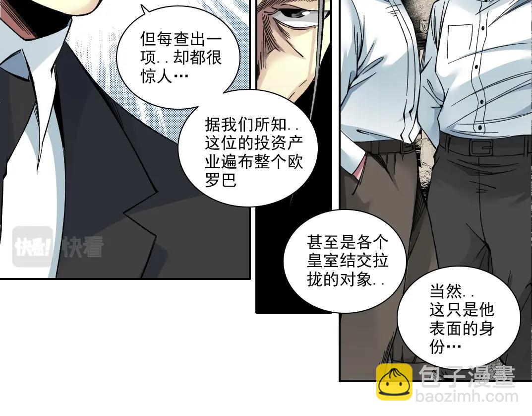 第192话 亚瑟·陆12