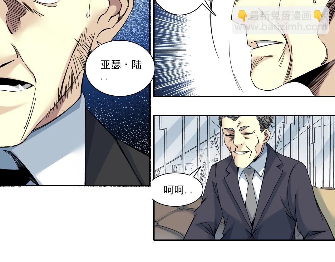 第192话 亚瑟·陆16