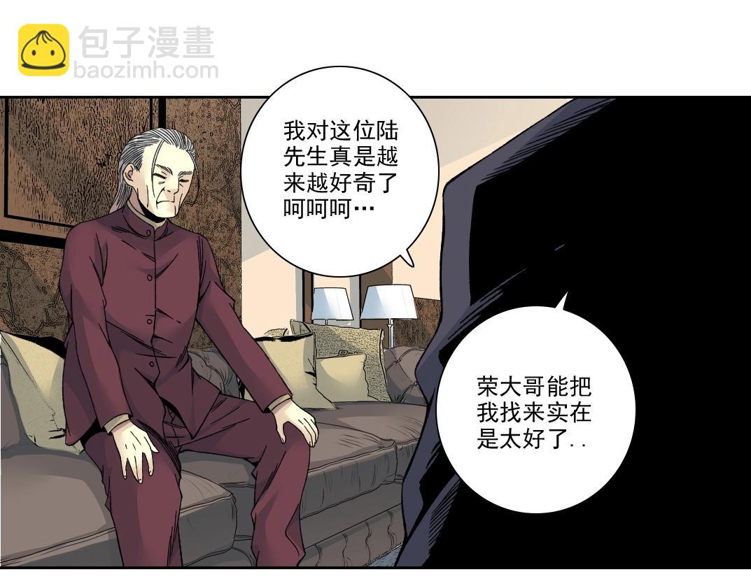 第192话 亚瑟·陆27