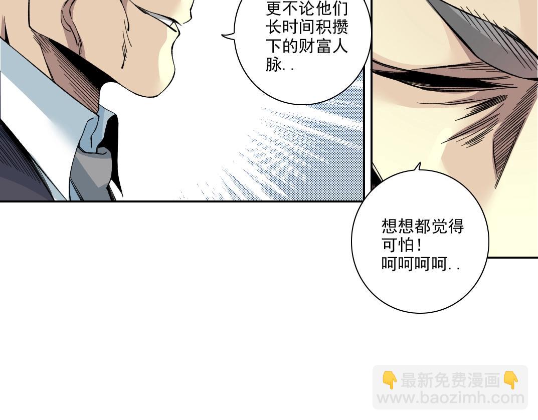 第192话 亚瑟·陆29