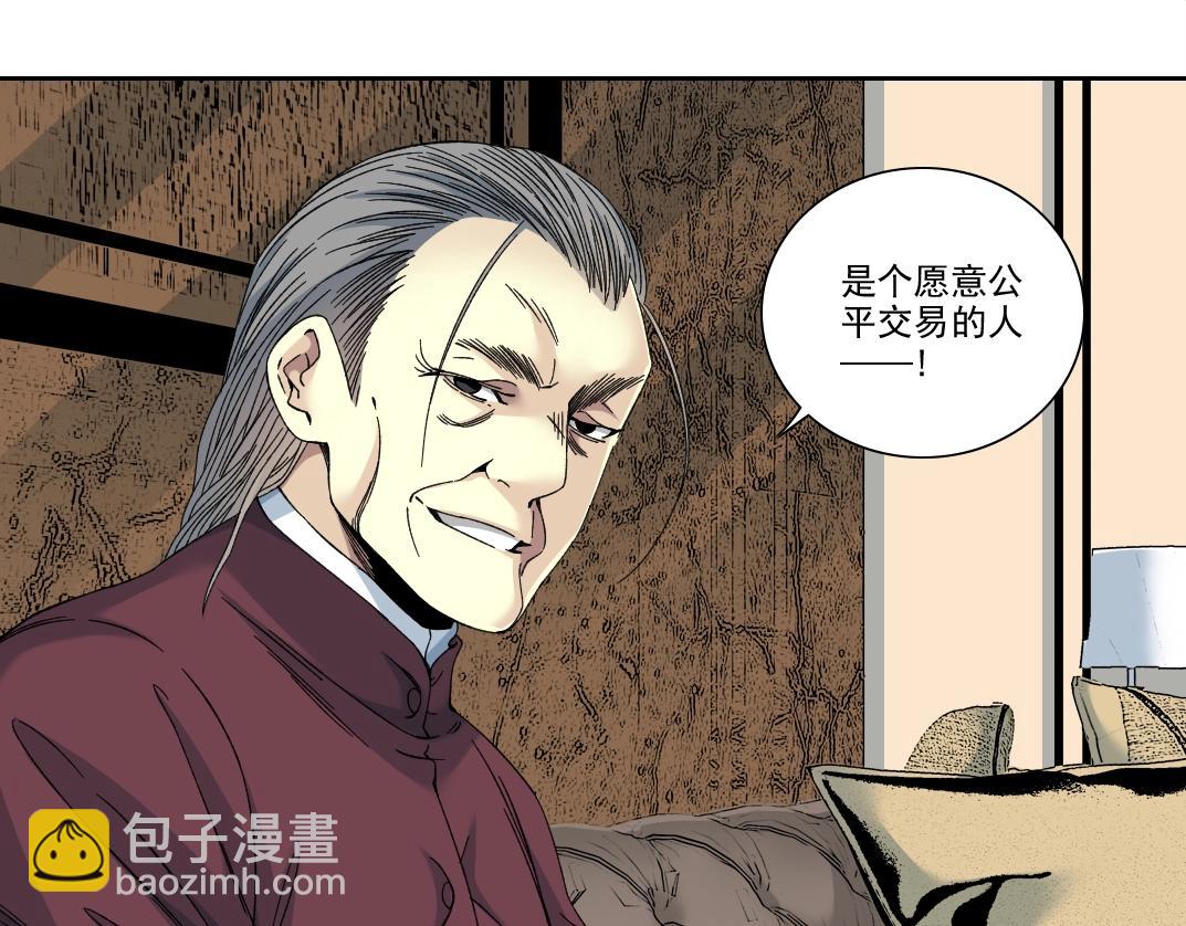 第192话 亚瑟·陆33