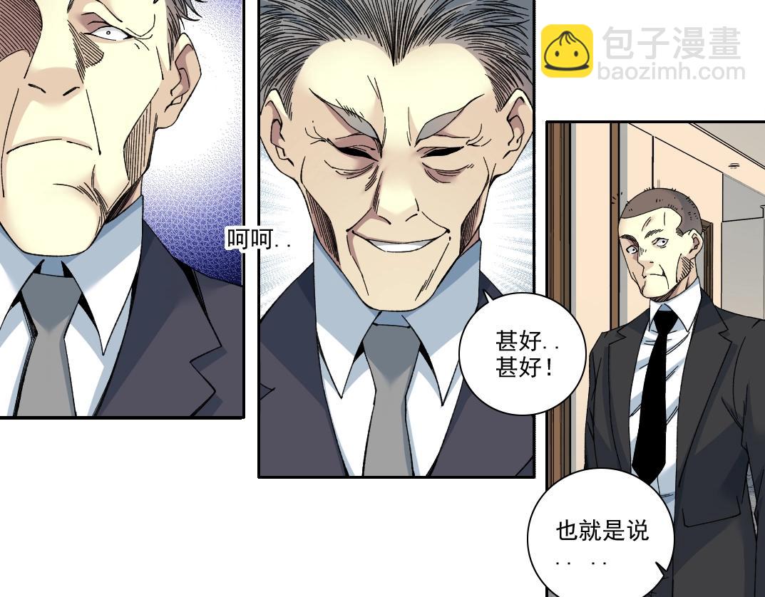 第192话 亚瑟·陆35