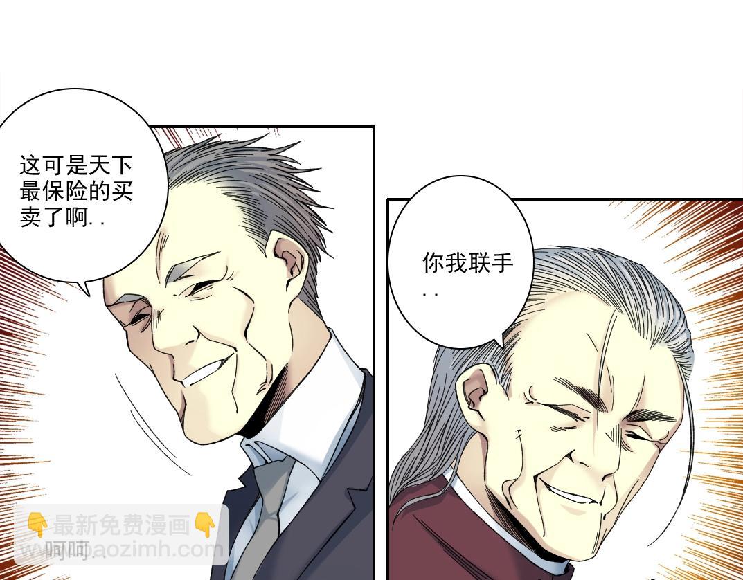 第192话 亚瑟·陆39