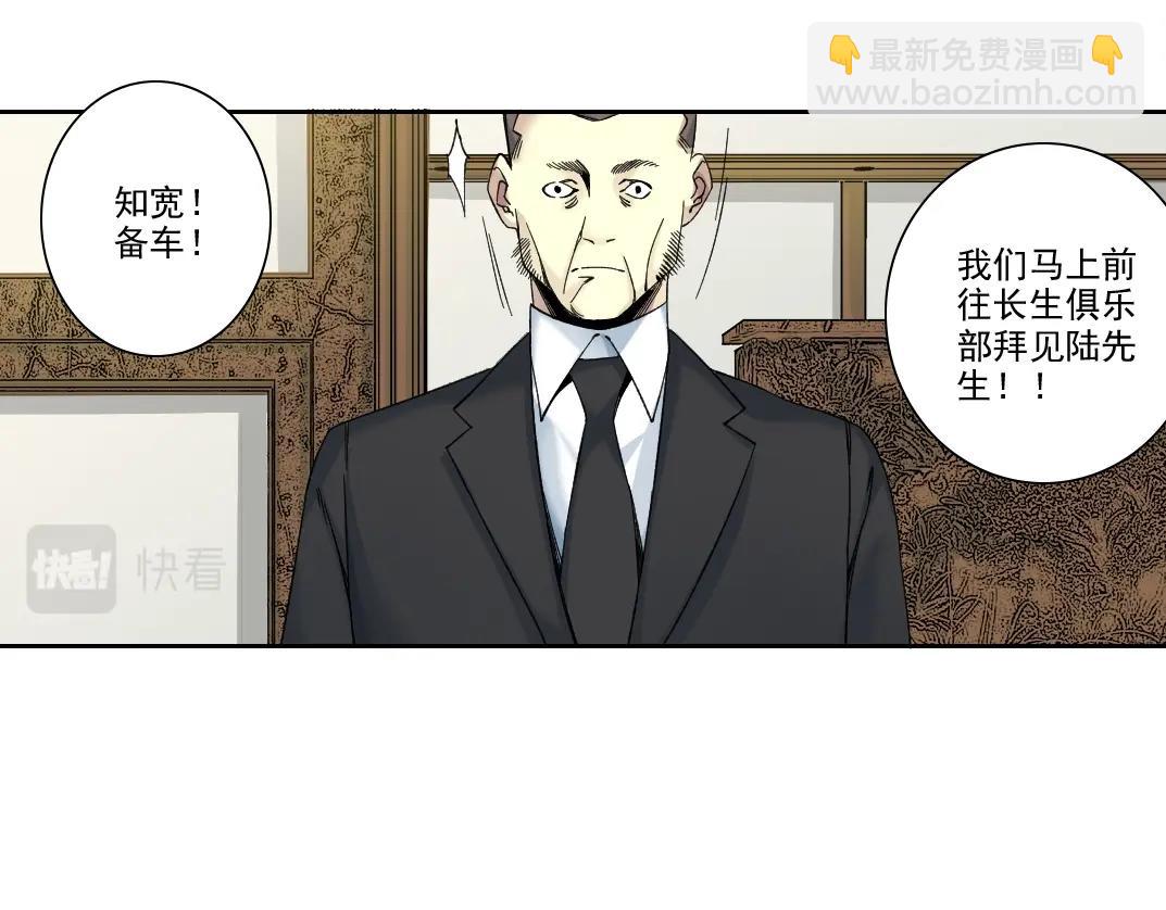 第192话 亚瑟·陆41