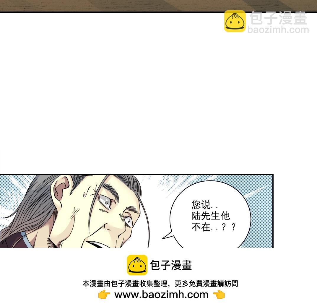 第192话 亚瑟·陆49