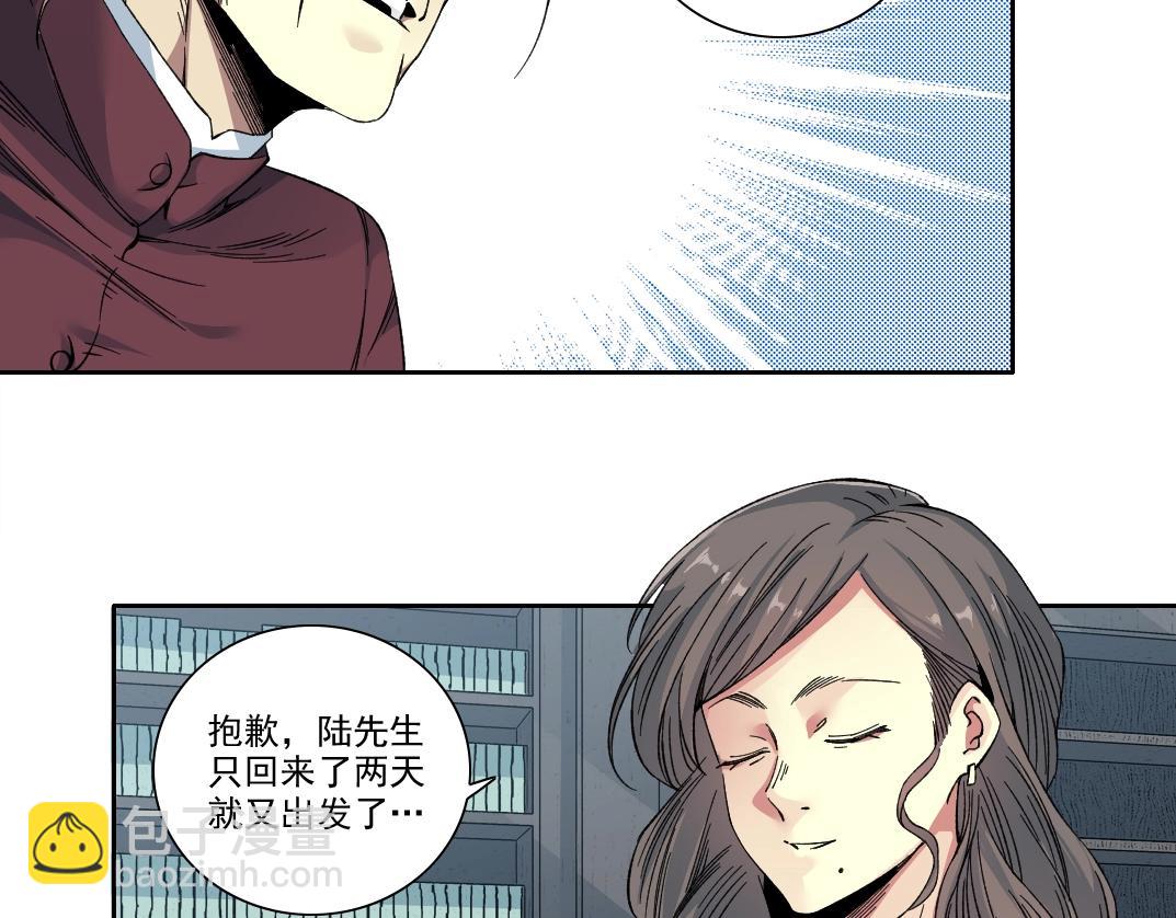 第192话 亚瑟·陆54