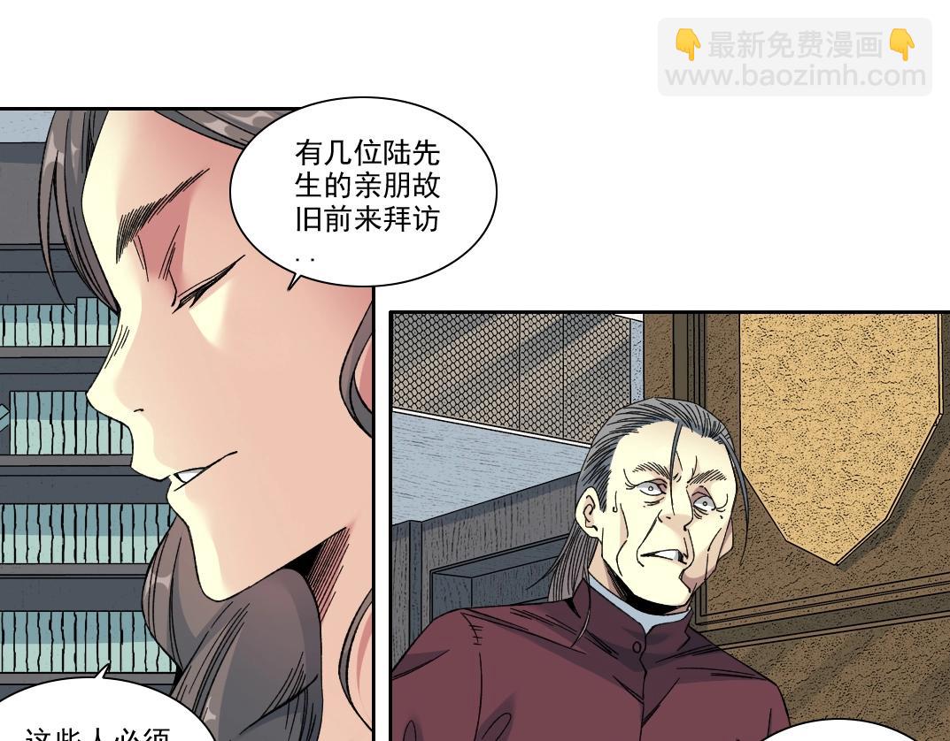 第192话 亚瑟·陆59