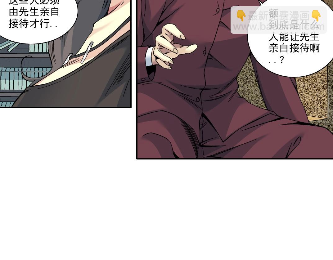第192话 亚瑟·陆60