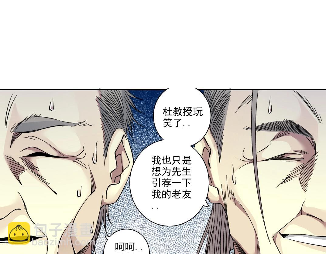 第192话 亚瑟·陆64