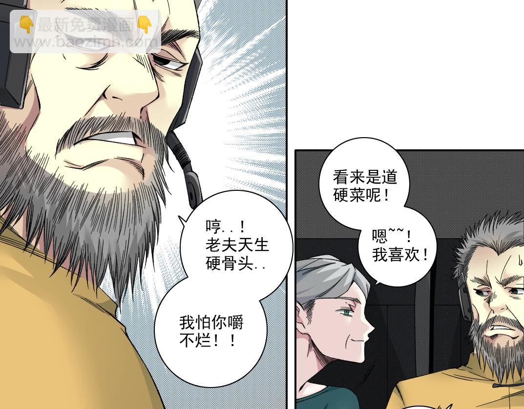 第193话 年轻吧！我的员工！11