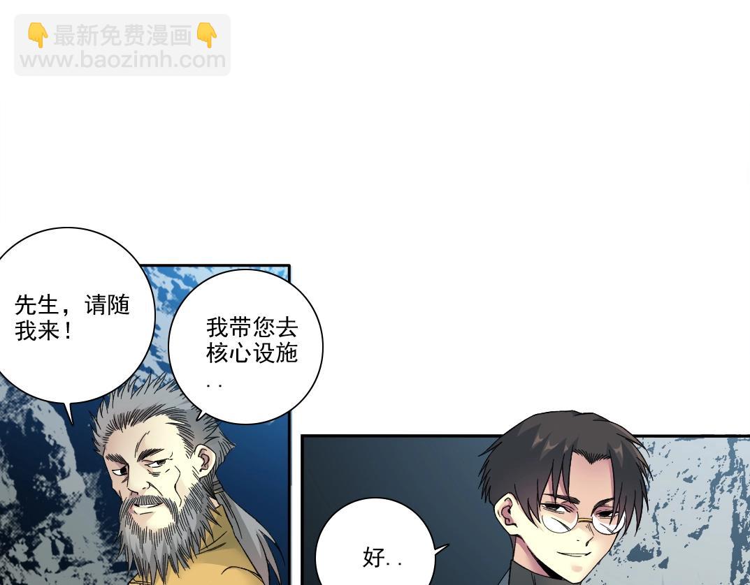 第193话 年轻吧！我的员工！28